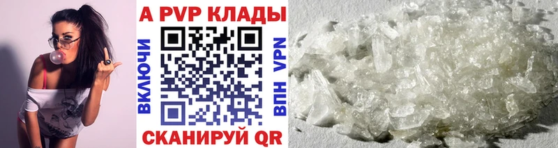 купить закладку  Лахденпохья  A PVP СК 