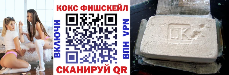 Кокаин Fish Scale  Лахденпохья 