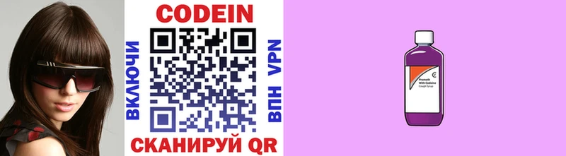 Codein Purple Drank  маркетплейс состав  Лахденпохья 