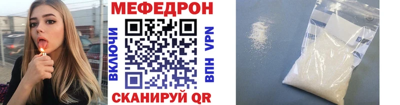 МЯУ-МЯУ кристаллы  Лахденпохья 